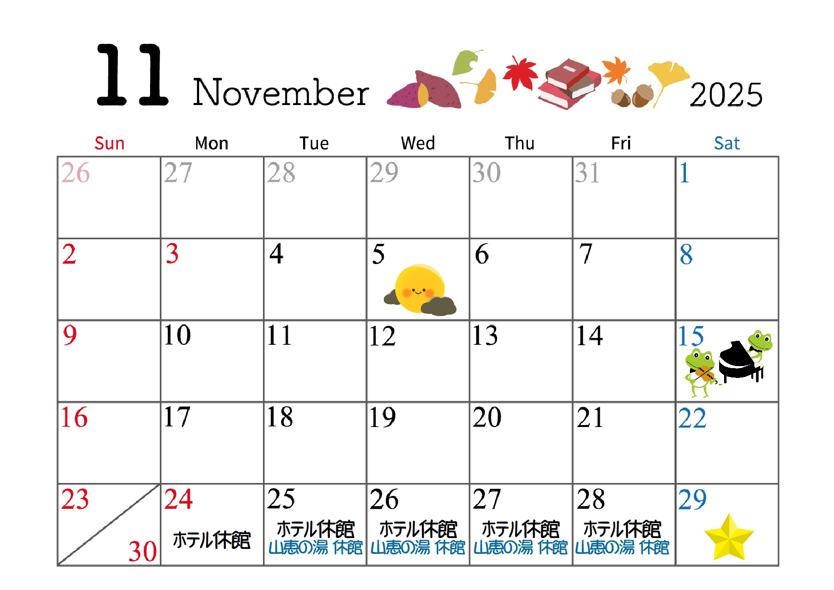 202511カレンダーOK