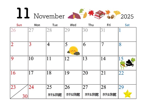 202511カレンダーOK