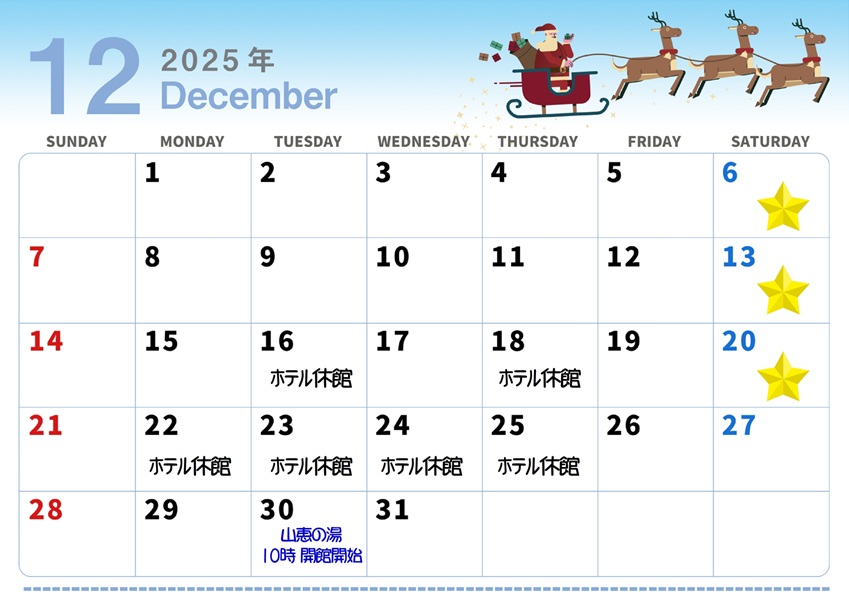 12月カレンダーOK