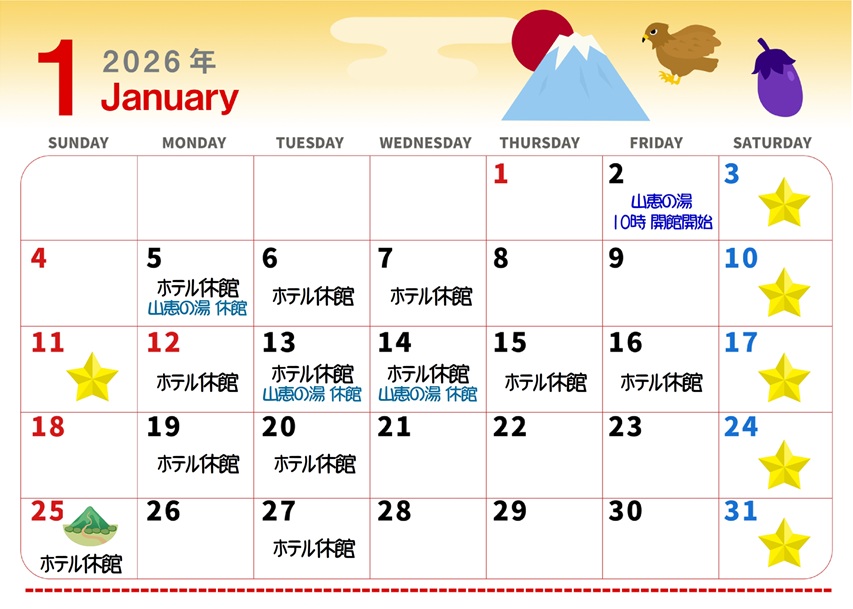 １月カレンダーOK