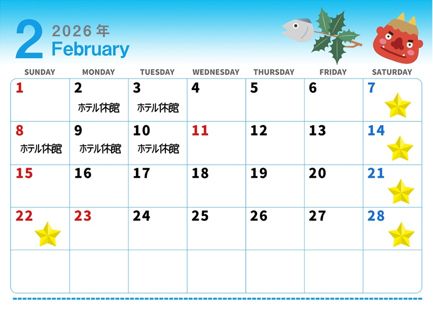 ２月カレンダーOK