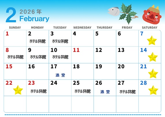 ２月カレンダーOK