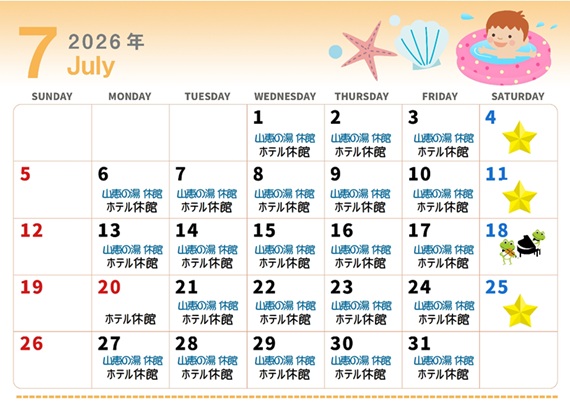 ７月カレンダーOK