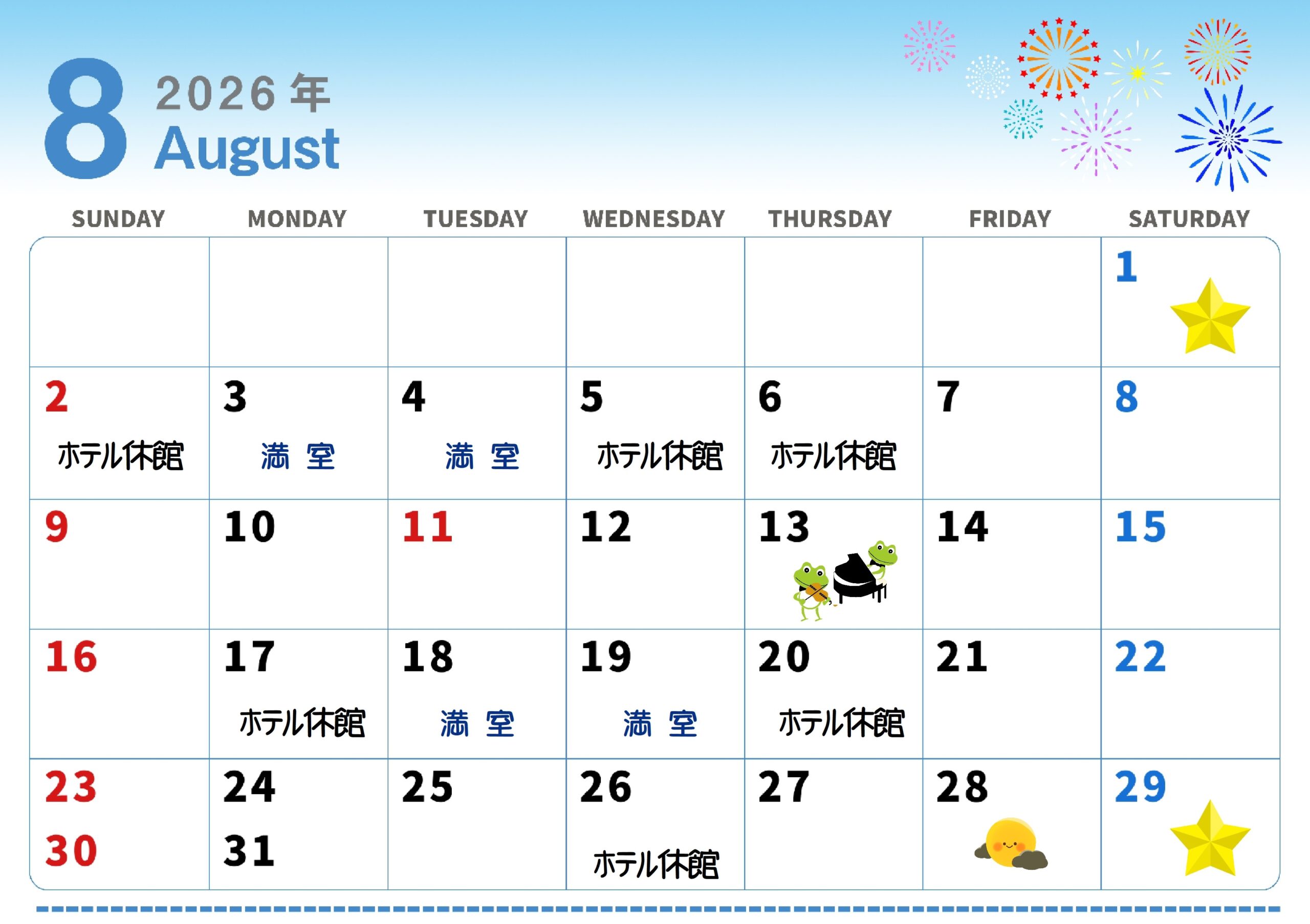 ８月カレンダーOK